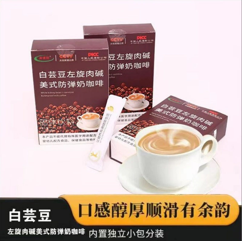 【美禧冠】白芸豆左旋肉碱