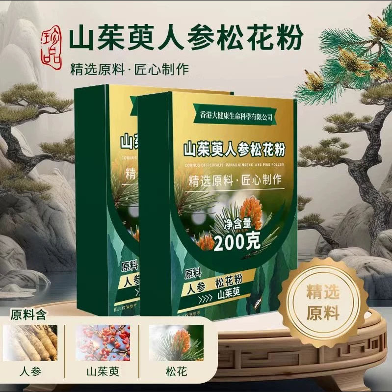 山茱萸人参松花粉