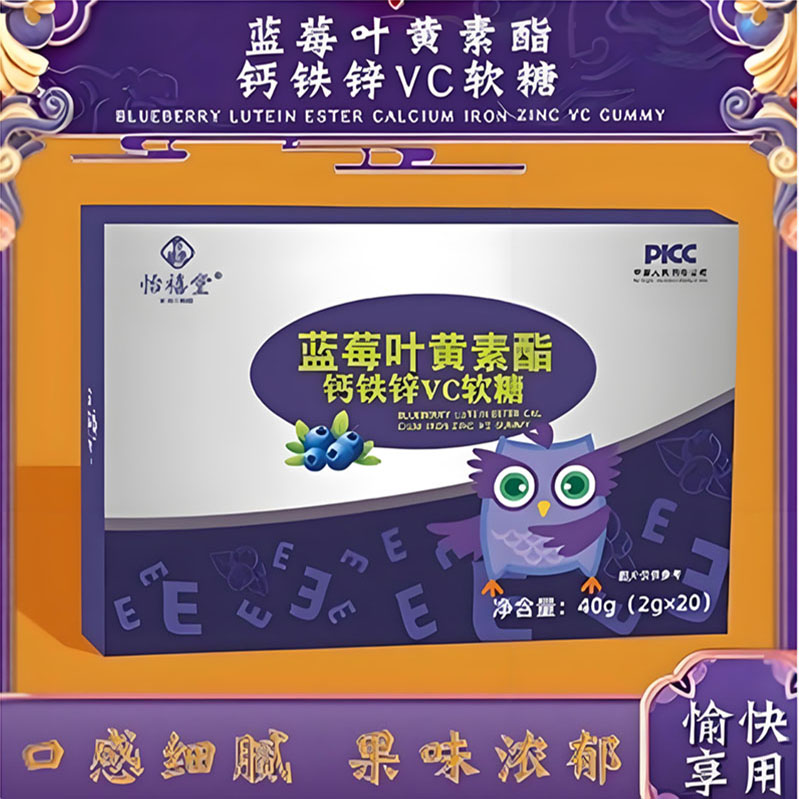 【禧冠堂】 蓝莓叶黄素软糖