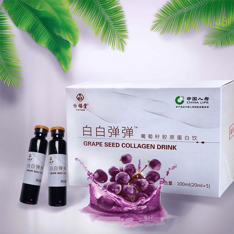 白白弹弹葡萄籽胶原蛋白饮
