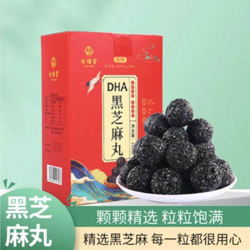 DHA黑芝麻丸