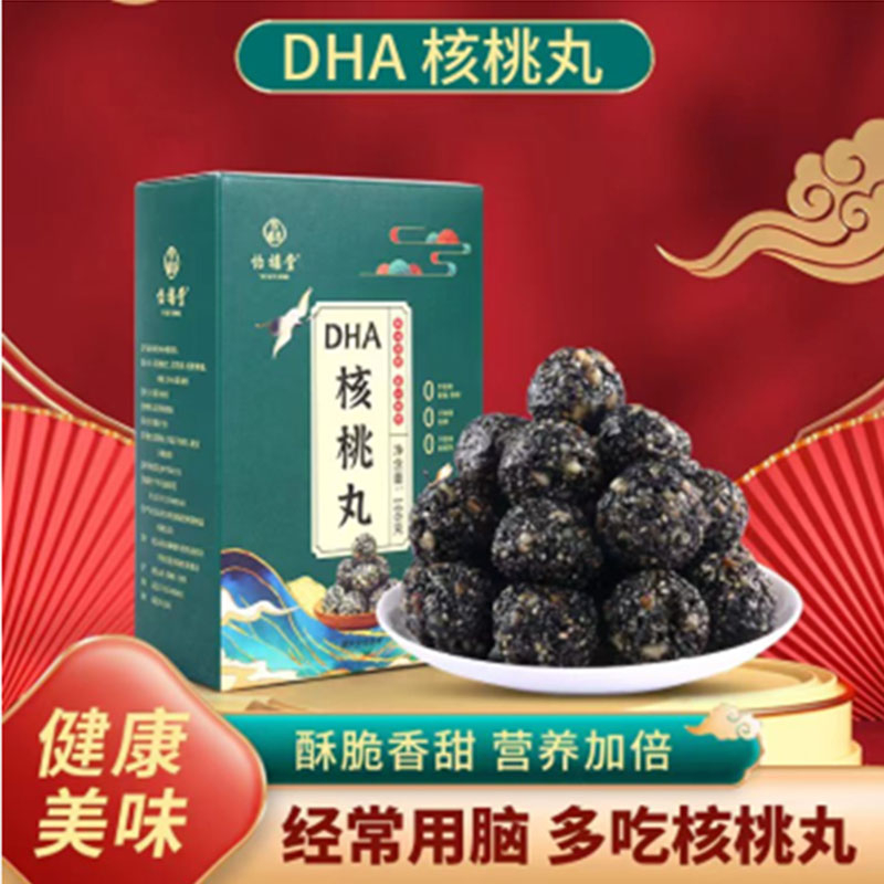 DHA核桃丸
